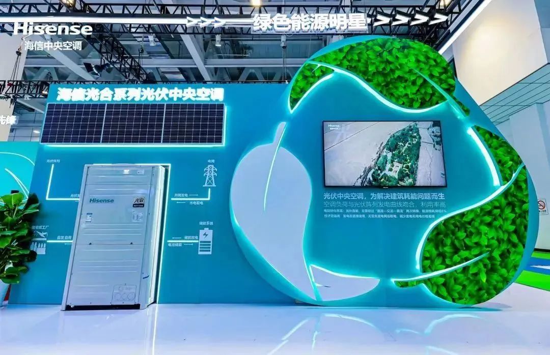 共&ldquo;碳&rdquo;美好!海信日立荣膺第13届公益节&ldquo;2023年度双碳行动贡献奖&rdquo;